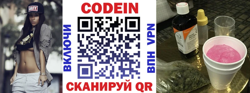 Кодеиновый сироп Lean напиток Lean (лин)  omg   Копейск 