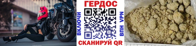 Героин Афган Копейск
