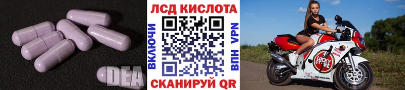 сколько стоит Копейск LSD-25 экстази кислота