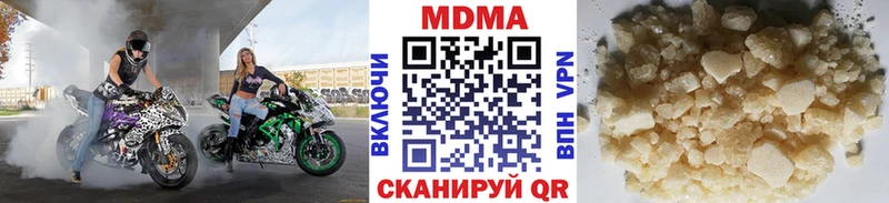 МДМА Molly  кракен ссылки  Копейск  купить наркотики цена 