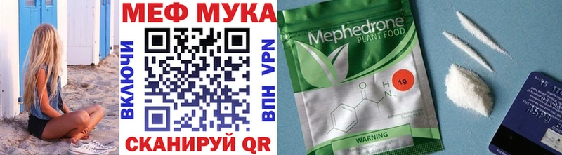 Меф кристаллы Копейск