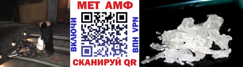 Первитин Methamphetamine  Копейск 